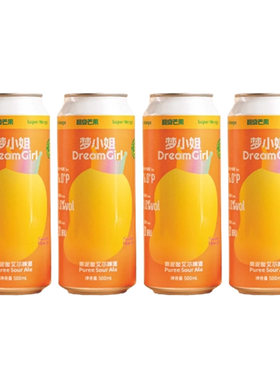 升级款沙坡尾国产啤酒梦小姐5周年版本超级芒果果泥酸艾尔500ml