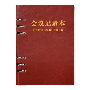 A5活页会议记录本商务办公笔记本文具加厚皮面记事本日记本工作笔记本定制单位名称简约可拆卸活页本开会本子