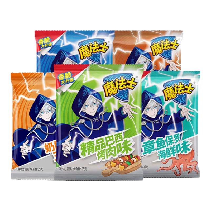 魔法士薯你脆方便面多口味混合装面条/挂面（无料包）