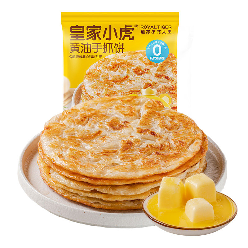 皇家小虎黄油手抓饼葱油饼手抓饼儿童早餐速食半成品手抓饼酥饼皮