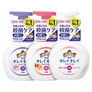 【自营】狮王Lion儿童宝宝洗手液泡沫清洗抑菌消毒250ml杀菌家用