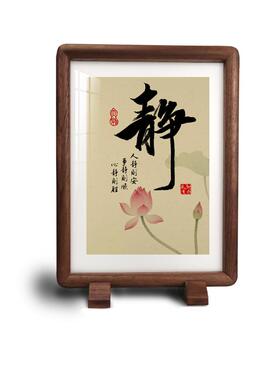 静心黑胡桃全实木办公室书房玄关桌面书法摆件家居环保轻奢字画框