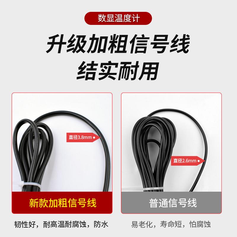 电子数显温度计高精度水温测量计工业水温表带探头线鱼池水产养殖