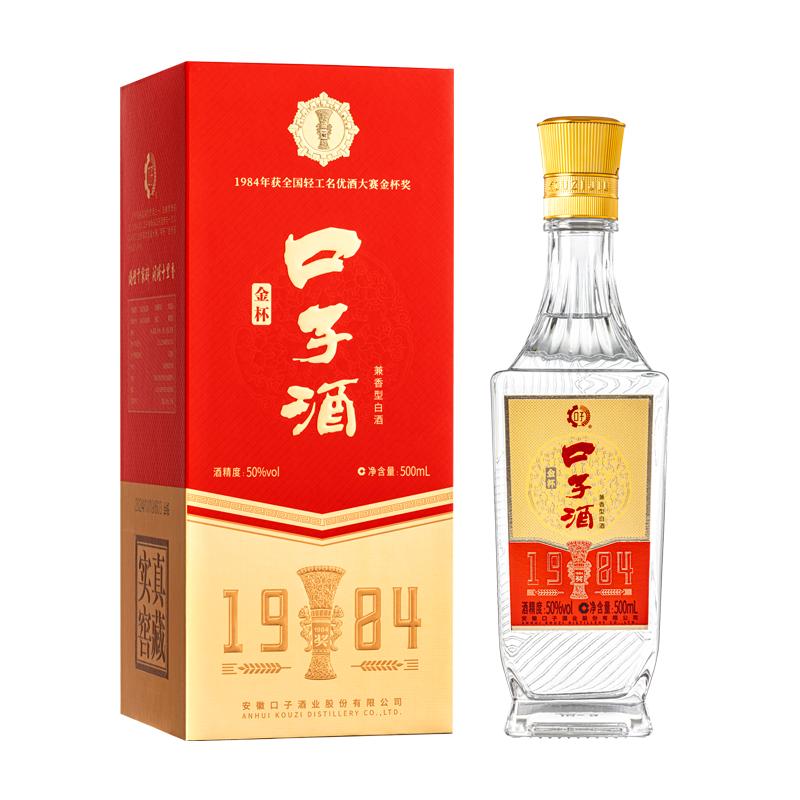口子窖50度金杯口子酒500ml*1瓶