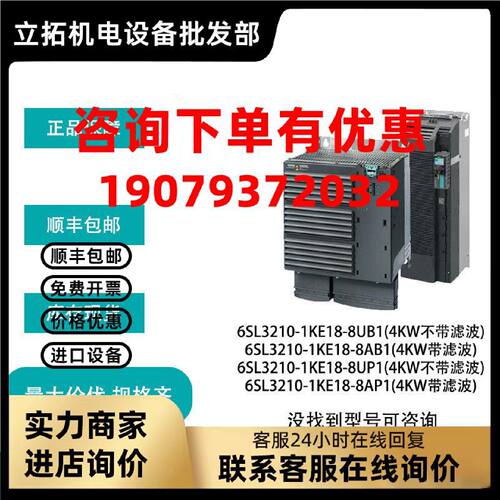 议价西门子3KW一体式变频器6SL3210-1KE18-8UB1/8AB1/8UP1/8AP1