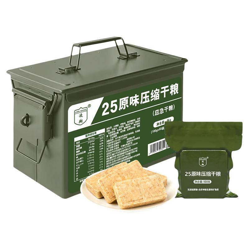 凌翔25原味压缩干粮无蔗糖