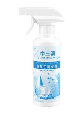 中三清衣物乳化剂去渍增白留香