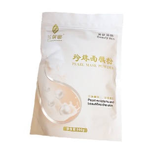牛奶珍珠粉面膜粉美容院专用软膜粉兰馨娜水润滑亮肤滋润淡化细纹