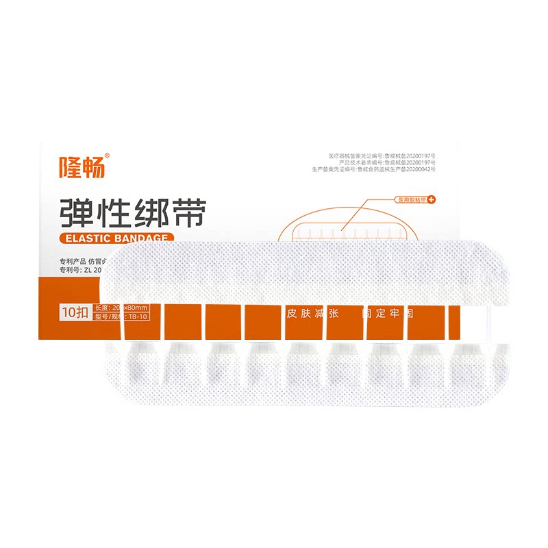 医用减张器剖腹产减张贴甲状腺手术疤痕术后愈合专用创口医疗伤口
