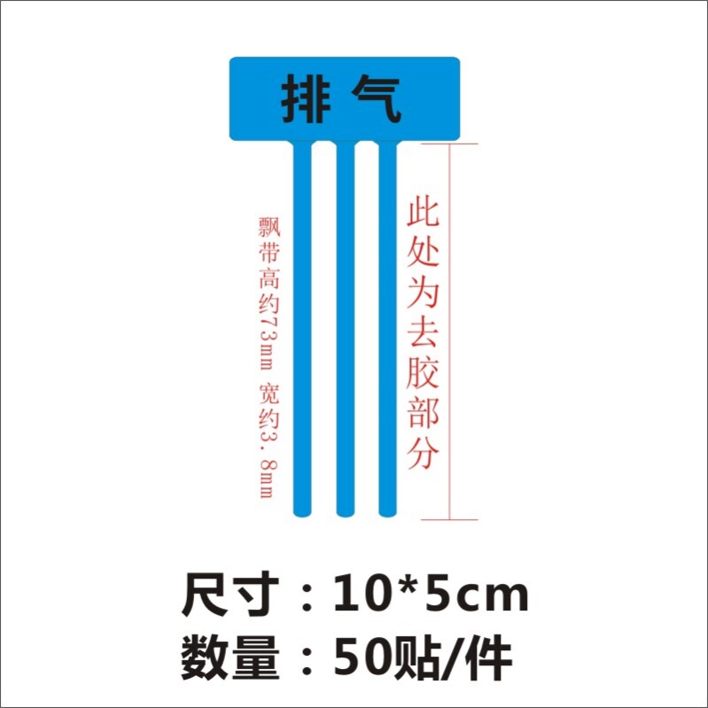 中央空调出风口飘带风飘彩带进出风感应标识标签间隔带胶标签贴u.