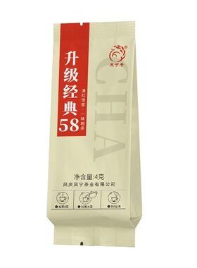 凤宁号升级款经典58凤庆滇红茶叶古树红茶4克/袋