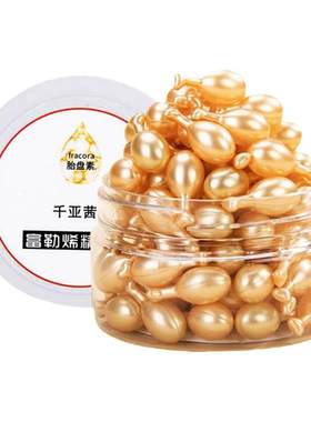 千亚茜胎盘素对抗初老提亮肤色
