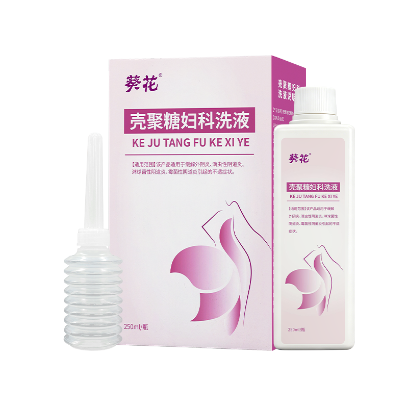 葵花壳聚糖妇科洗液私处护理滴虫白带炎抑菌外阴瘙痒异味洁阴外用