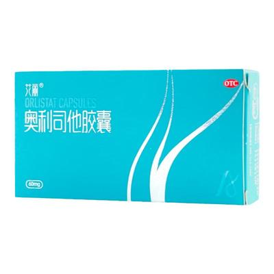 艾丽 奥利司他胶囊 6粒 减肥药正品 减脂排油