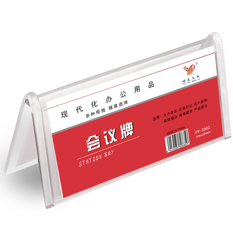 比西特电子桌牌双面蓝牙连接批量