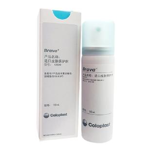 康乐保12020造口皮肤保护膜喷剂l无刺痛感无酒精造口护理用品附件