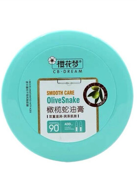 修护防冻防皴蛇油膏樱花梦