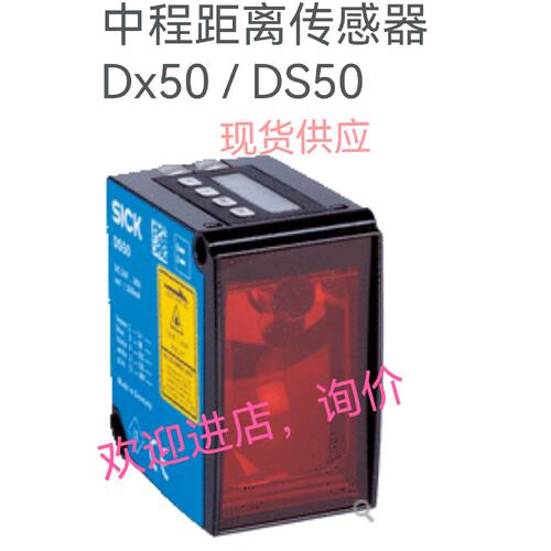 议价距离传感器DS50-P1122 DT35-B15251 WE9L-3P2432 WS9L-3D2436