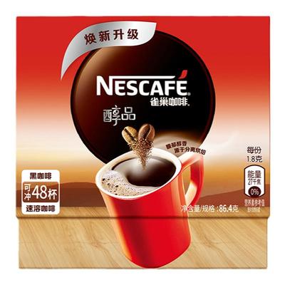 雀巢咖啡醇品纯黑咖啡粉48杯*2盒