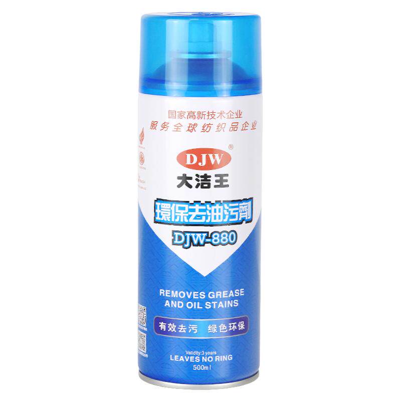 大洁王环保去油污剂去油王衣服去油渍布料香云纱真丝衣物清洁干洗