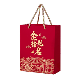 礼品袋中高考金榜题名加油励志手提礼物袋子升学宴伴手礼盒空盒