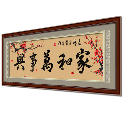 十字绣春天十字绣中国风客厅