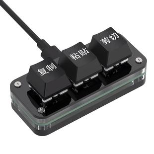 复制粘贴键盘小键盘ctrlcv自定义三键剪切全选回车快捷键3键键盘热插拔办公神器序员音游复制黏贴