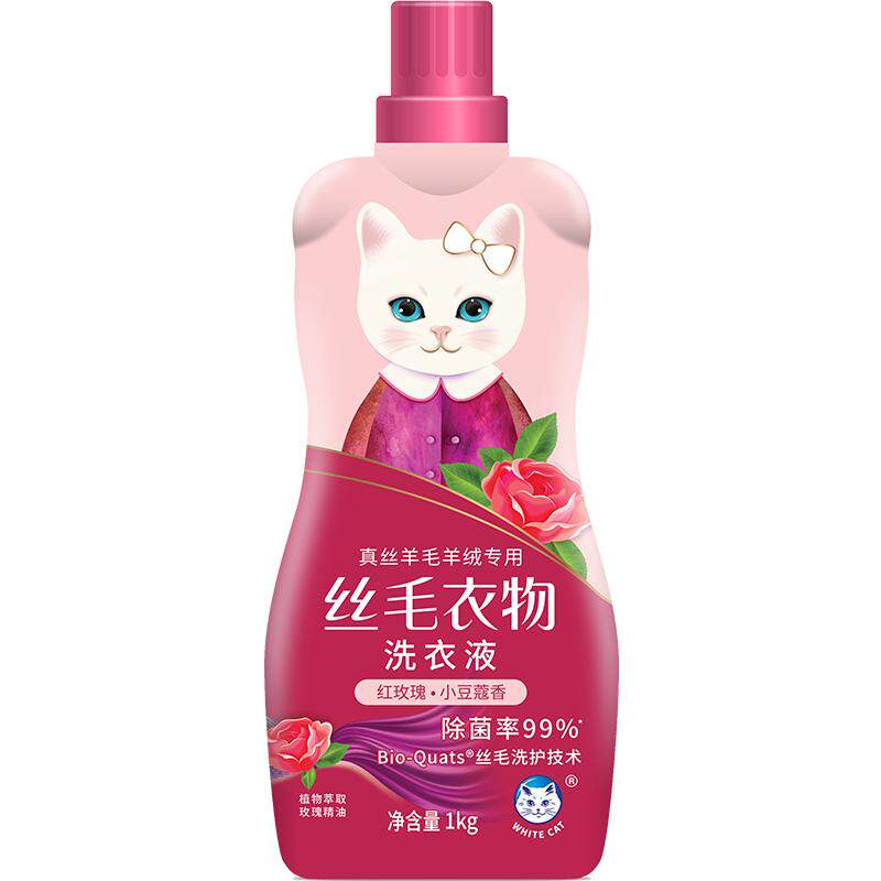 白猫丝毛衣物洗衣液1kg去渍护衣温和不刺激除菌率99%不易起球起皱