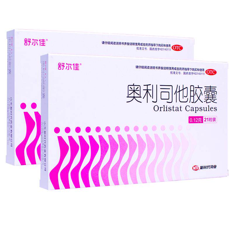 舒尔佳奥利司他胶囊减肥正品药瘦身排油粉丸瘦肚子燃脂官方旗舰店