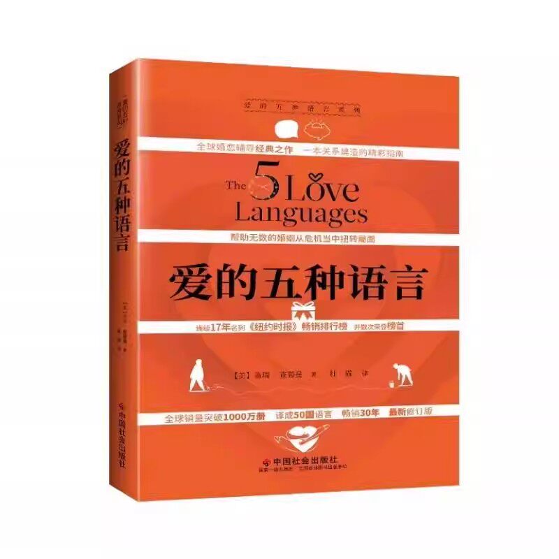 创造完美的两性沟通关系建造指南
