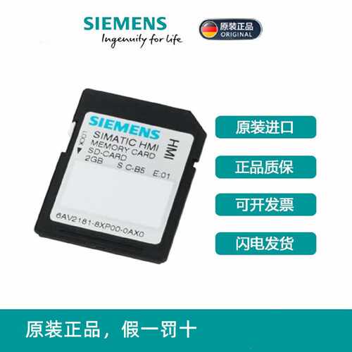 议价西门子 SD 存储卡 2 GB SD 卡 6AV2181-8XP00-0AX0  全新原装