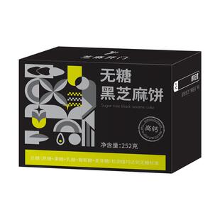 黑芝麻饼孕妇零食小吃营养孕期无糖无蔗糖添加高钙可以吃的饱腹感