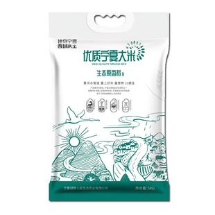 北方大米宁夏大米一级当季新米长粒香米粳米稻香米真空锁鲜 5kg装