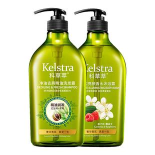 科草萃茶籽精油去屑控油蓬松洗发水沐浴露套装头皮洁净清爽正品