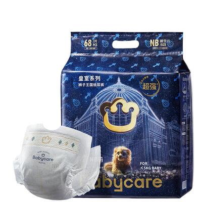 babycare皇室狮子王国纸尿裤