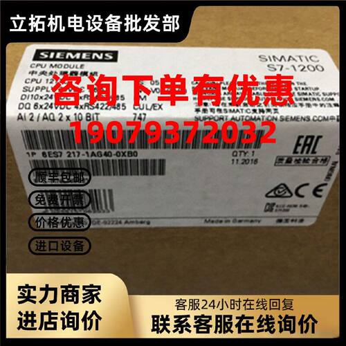 议价6ES7217-1AG40-0XB0西门子S7-1200CPU 1217C 6ES7 217-1AG40-