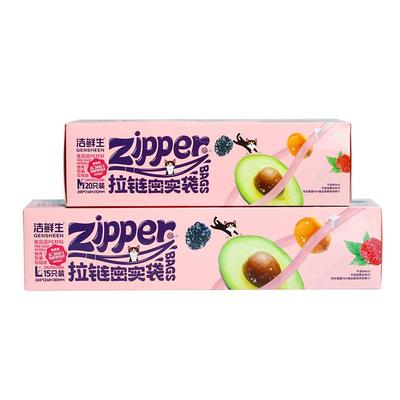 密封袋食品级家用保鲜袋