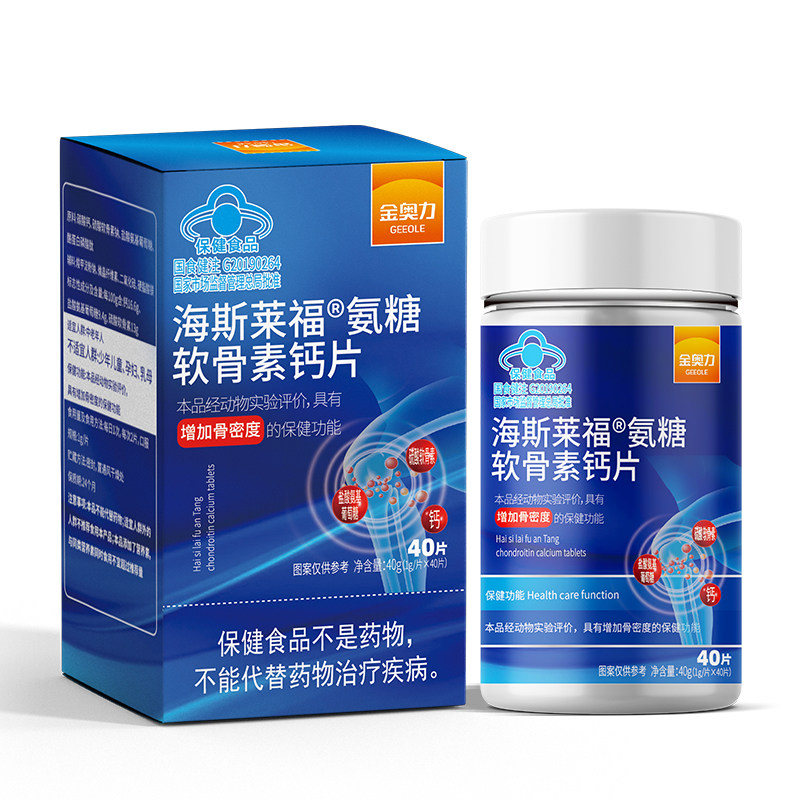 金奥力氨糖软骨素钙片中老年补钙