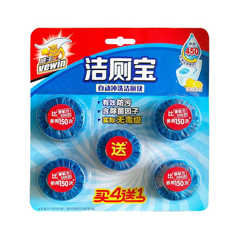 宝蓝泡泡洁厕灵马桶家用除臭