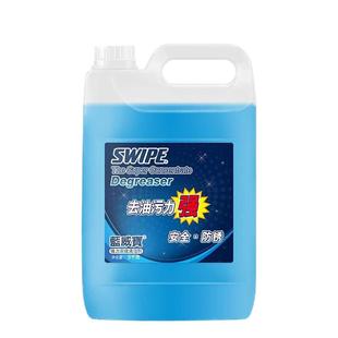 SWIPE蓝威宝工业去油污浓缩清洁剂多用途厨房玻璃车机器设备精品
