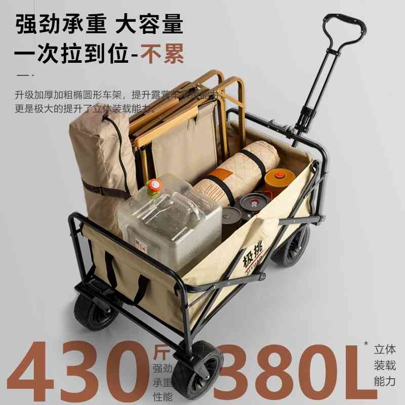 露营推车户外便携超大营地车小推车可躺折叠收纳手拉野营车餐摆摊