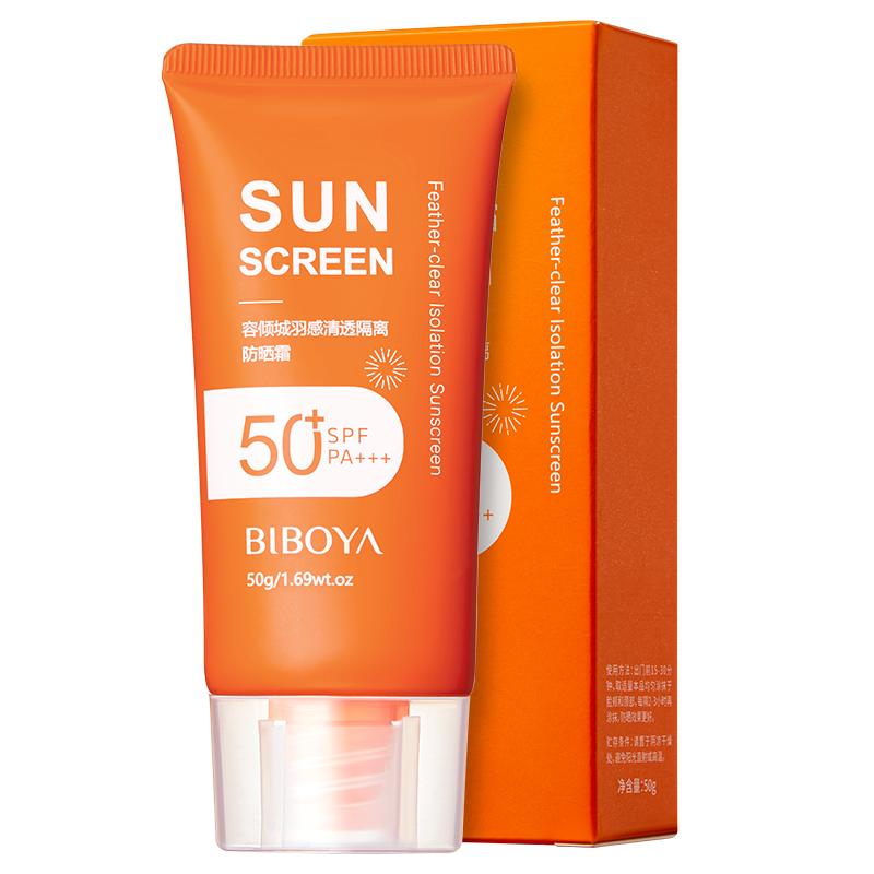 SPF50+爆水防晒霜女面部隔离防紫外线清爽不油腻旗舰店官方正品