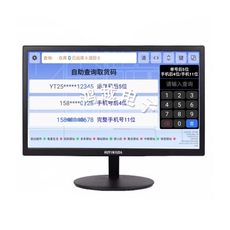 快递驿站多系统混查触摸屏显示器