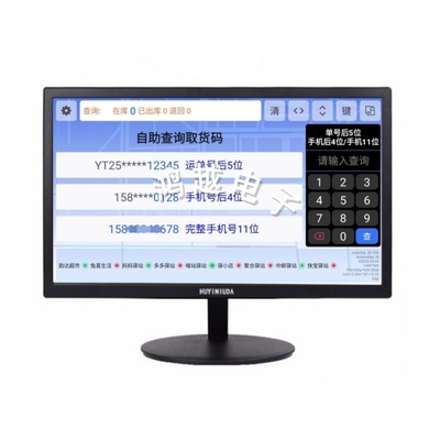 快递驿站多系统混查触摸屏显示器