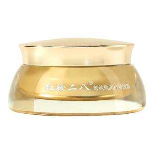 红妆二八菁纯玻色因眼霜滋润抗皱紧致细纹改善黑眼圈化妆品