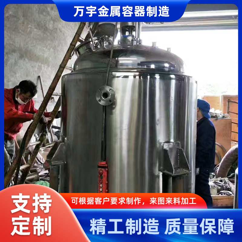 304食品卫生级搅拌罐 调配混合罐冷热缸可带蒸气电加热功能搅拌机