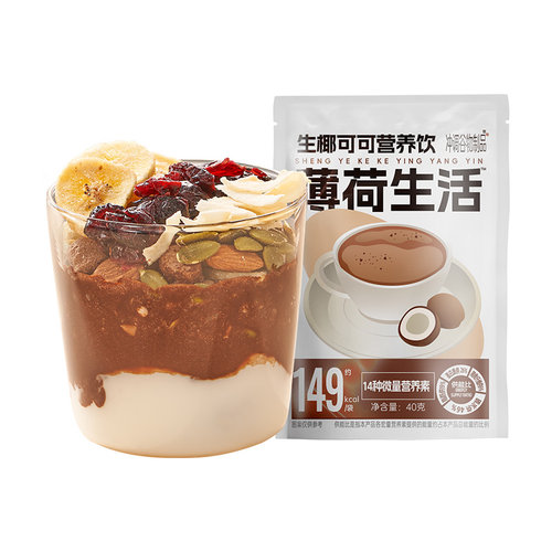 薄荷生活5+2轻断食方案2天餐轻食代餐控热量含低碳水液断食品套餐