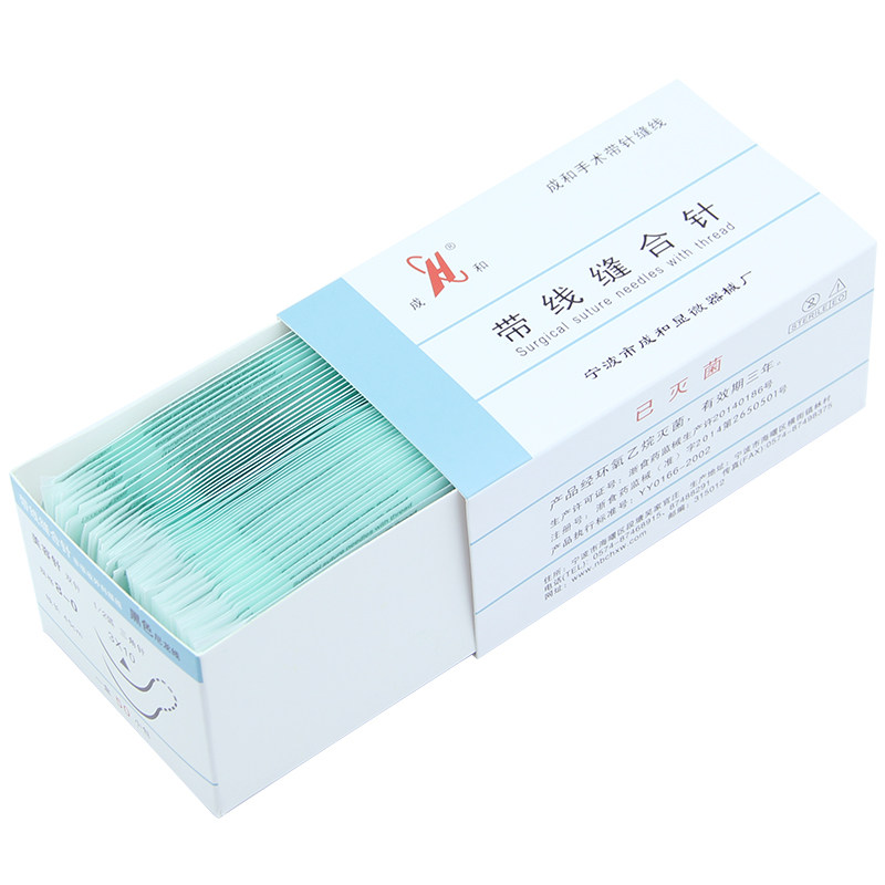 成和带线缝合针纳米无痕双眼皮埋眼线手术尼龙缝合线口腔美容整形
