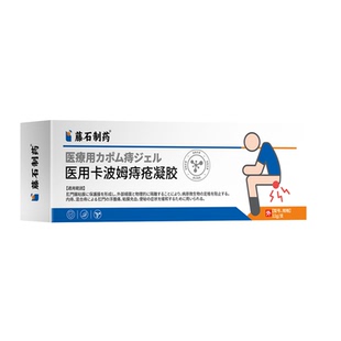 肛门瘙痒屁眼痒女性痔疮屁股周流分泌物湿疹痒的抓出血药房同售AH