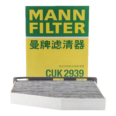 明锐迈腾活性炭空调滤芯